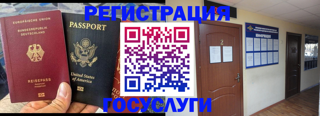 временная регистрация купить в Лукоянове