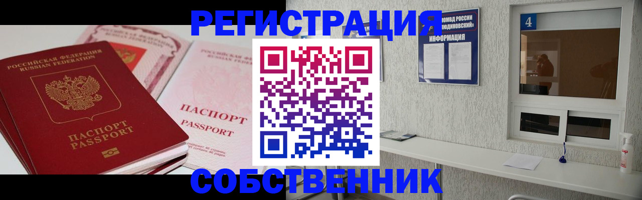 где прописаться в Лукоянове