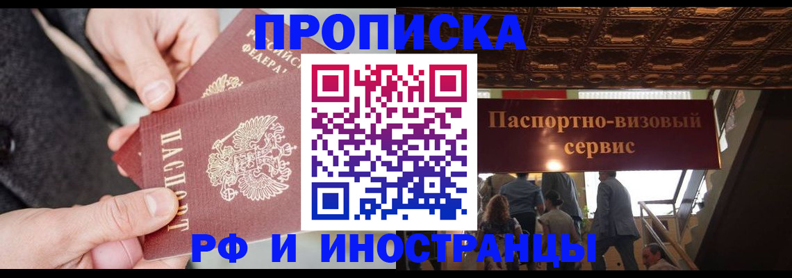 временная регистрация в Лукоянове
