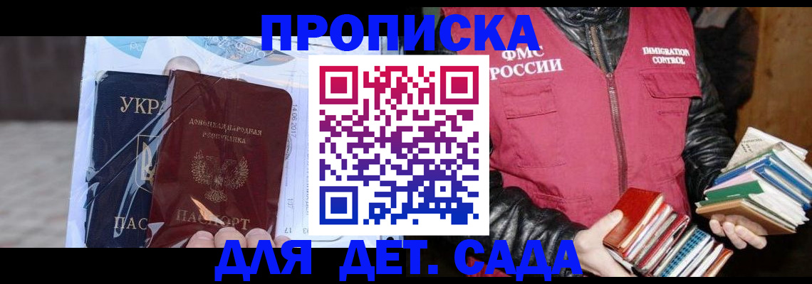 прописка регистрация в Лукоянове