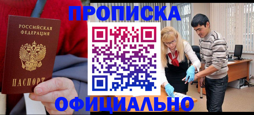 прописка от собственника в Лукоянове