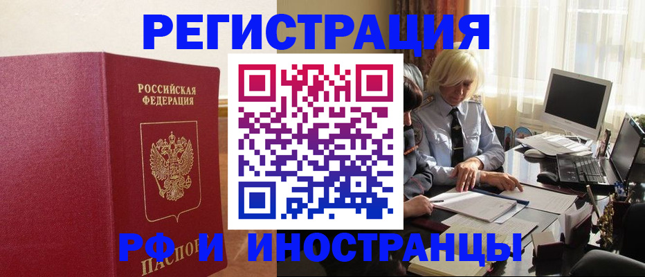 прописка от собственника в Лукоянове