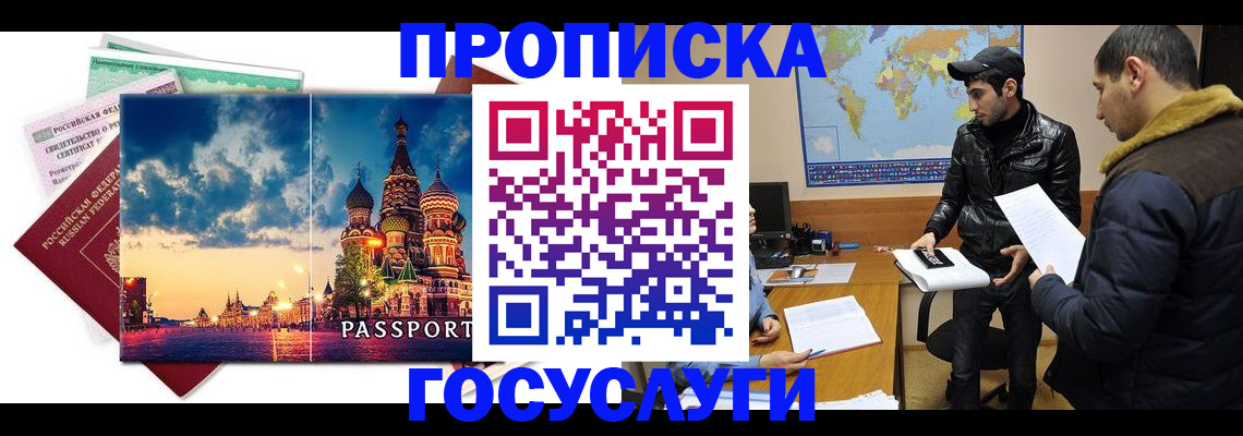 временная регистрация надежно в Лукоянове