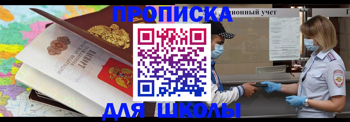 прописка для работы в Лукоянове